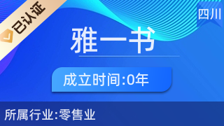 江蘇連云港雅一書法院 工藝美術(shù)品與禮儀用品的文化殿堂